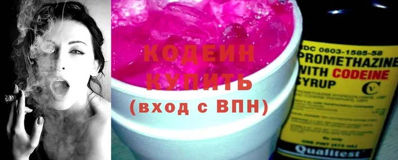 Codein Purple Drank  МЕГА рабочий сайт  Любань  где найти наркотики 