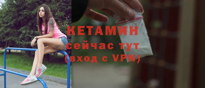 Кетамин ketamine  Любань 